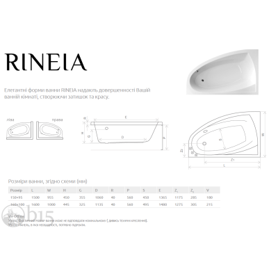 Ванная акриловая Radaway Rineia 150x95 в комплекте с ножками/правая WA1-31-150x095P Ванная акриловая Radaway Rineia 150x95 в комплекте с ножками/правая WA1-31-150x095P