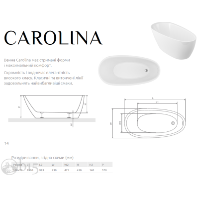 Ванна акрилова Radaway Carolina 150х73 WA1-53-150x073U Ванна акрилова Radaway Carolina 150х73 WA1-53-150x073U