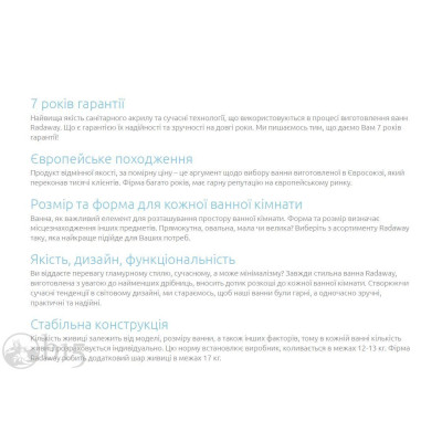 Ванна акрилова Radaway Mia 160х70 в комплекті з ніжками WA1-50-160x070U