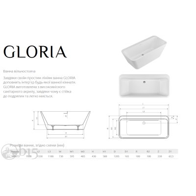 Ванна акрилова Radaway Gloria 160х73 WA1-54-160x073 Ванна акрилова Radaway Gloria 160х73 WA1-54-160x073