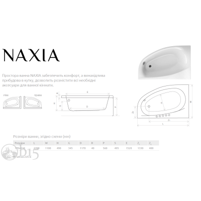 Ванна акриловая Radaway Naxia 170x110 в комплекте с ножками и сифоном левая WA1-33-170x110LS Ванна акриловая Radaway Naxia 170x110 в комплекте с ножками и сифоном левая WA1-33-170x110LS