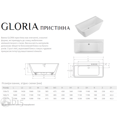 Ванна акрилова Radaway Gloria пристінна 160х73 у комплекті з ніжками та сифоном WA1-54-160x073US Ванна акрилова Radaway Gloria пристінна 160х73 у комплекті з ніжками та сифоном WA1-54-160x073US