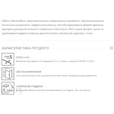 Душевая кабина 90x90 RADAWAY Alienta Black A стекло прозрачное 10229090-54-01