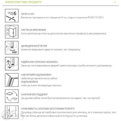 Душова кабіна RADAWAY Nes Black KDJ II 110x80x200 10032110-54-01L+10039080-01-01 Душова кабіна RADAWAY Nes Black KDJ II 110x80x200 10032110-54-01L+10039080-01-01