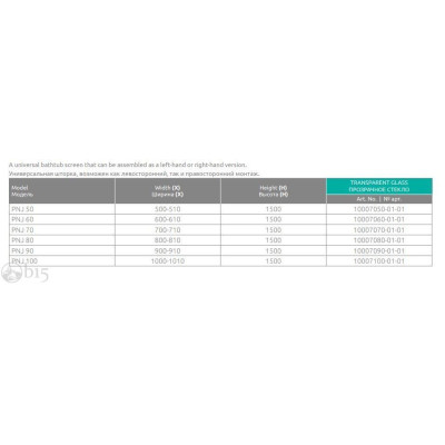 Стеклянная шторка для ванны RADAWAY Euphoria PNJ 50 см стекло прозрачное 10007050-01-01 Стеклянная шторка для ванны RADAWAY Euphoria PNJ 50 см стекло прозрачное 10007050-01-01