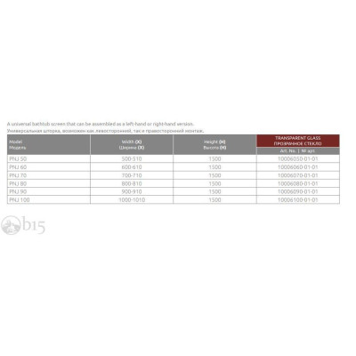 Стеклянная шторка для ванны RADAWAY Modo New PNJ 90 см стекло прозрачное 10006090-01-01 Стеклянная шторка для ванны RADAWAY Modo New PNJ 90 см стекло прозрачное 10006090-01-01