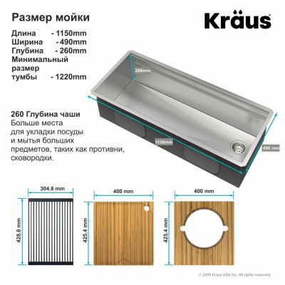 Кухонная мойка Kore™ KWU