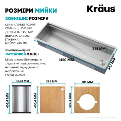 Кухонна мийка KWU Kore™ Кухонна мийка KWU Kore™