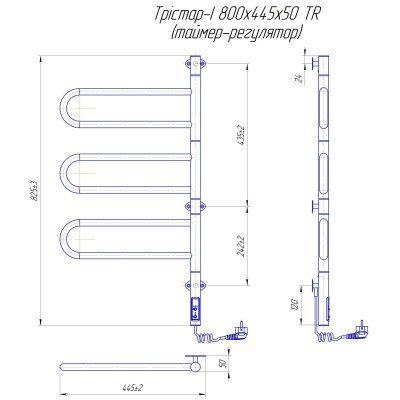 Електрична рушникосушарка Тристар-I 800х445/55 TR