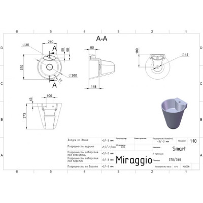 Умивальник SMART, MIRAGGIO Умивальник SMART, MIRAGGIO