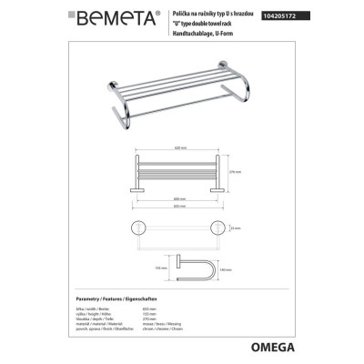 Поличка для рушників Omega (104205172), Bemeta Поличка для рушників Omega (104205172), Bemeta