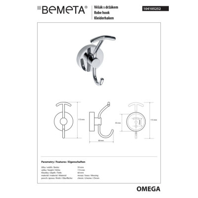 Крючок Omega (104105252), Bemeta Крючок Omega (104105252), Bemeta