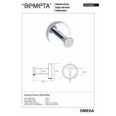 Гачок Omega (104106062), Bemeta Гачок Omega (104106062), Bemeta