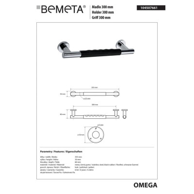 Поручень 30 см Omega (104507661), Bemeta Поручень 30 см Omega (104507661), Bemeta