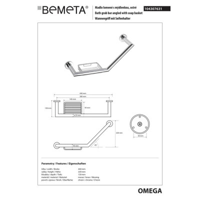 Поручень з мильницею Omega (104307631), Bemeta Поручень з мильницею Omega (104307631), Bemeta