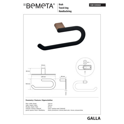 Полотенцедержатель Galla (108104060), Bemeta Полотенцедержатель Galla (108104060), Bemeta