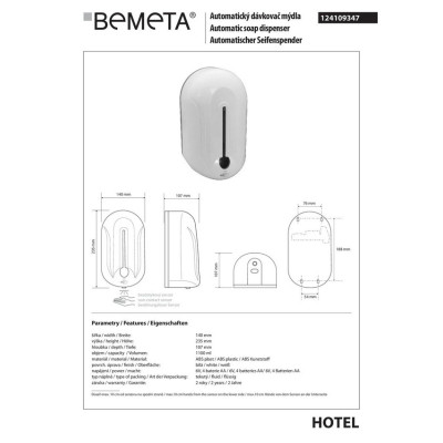 Дозатор для рідкого мила автоматичний Hotel (124109347), Bemeta Дозатор для рідкого мила автоматичний Hotel (124109347), Bemeta