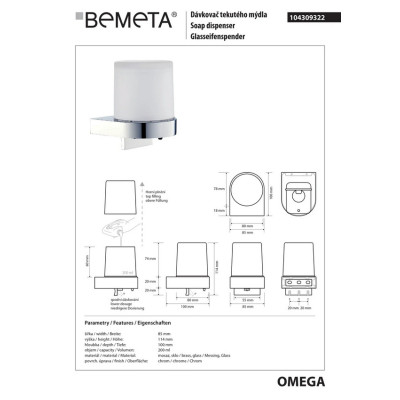 Дозатор для жидкого мыла Omega (104309322), Bemeta Дозатор для жидкого мыла Omega (104309322), Bemeta