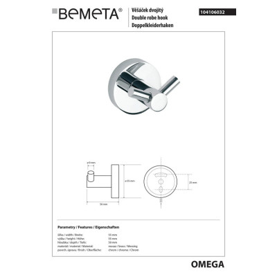 Крючок двойной Omega (104206032), Bemeta Крючок двойной Omega (104206032), Bemeta