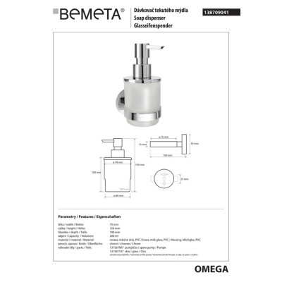 Дозатор для рідкого мила Omega (138709041), Bemeta Дозатор для рідкого мила Omega (138709041), Bemeta