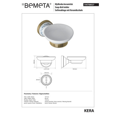 Мильниця Kera (144708027), Bemeta Мильниця Kera (144708027), Bemeta