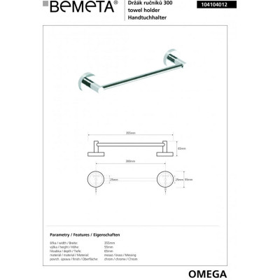 Тримач для рушників Omega (104104012), Bemeta Тримач для рушників Omega (104104012), Bemeta
