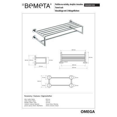 Поличка для рушників Omega (104205102), Bemeta Поличка для рушників Omega (104205102), Bemeta