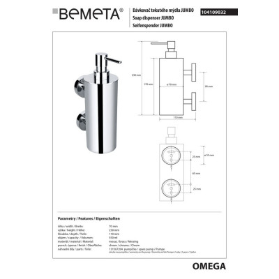Дозатор для рідкого мила Omega Jumbo (104109032), Bemeta Дозатор для рідкого мила Omega Jumbo (104109032), Bemeta