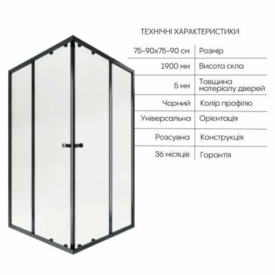 Комплект для душа Qtap: Душевая кабина Pisces BLA107-9SC5, квадрат, 75-90x75-90, стекло 5мм Clear + Линейный трап QT Dry FF304-600MBLA Комплект для душа Qtap: Душевая кабина Pisces BLA107-9SC5, квадрат, 75-90x75-90, стекло 5мм Clear + Линейный трап QT Dry FF304-600MBLA