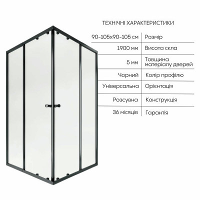 Комплект для душа Qtap: Душевая кабина Pisces 109-11SC5, квадрат, 90-105x90-105, стекло 5мм Clear + Линейный трап QT Dry FF304-600MBLA Комплект для душа Qtap: Душевая кабина Pisces 109-11SC5, квадрат, 90-105x90-105, стекло 5мм Clear + Линейный трап QT Dry FF304-600MBLA