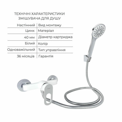 Набор смесителей Latwa 001 + Latwa 010 White Набор смесителей Latwa 001 + Latwa 010 White