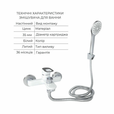 Набір змішувачів Latwa 001 + Latwa 006 White Набір змішувачів Latwa 001 + Latwa 006 White