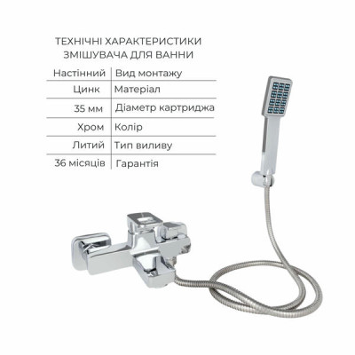 Набор смесителей Wawel 001 + Wawel 006 Chrome Набор смесителей Wawel 001 + Wawel 006 Chrome
