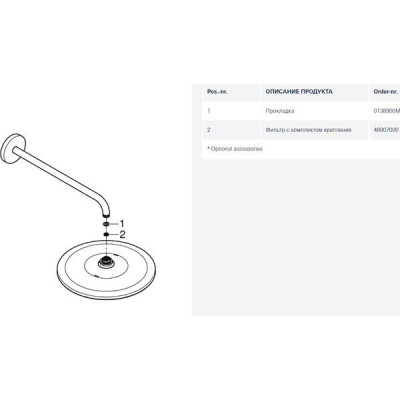 Верхній душ Grohe Rainshower Mono 310 26557000 з настінним тримачем 422 мм, 1 режим струменю Верхній душ Grohe Rainshower Mono 310 26557000 з настінним тримачем 422 мм, 1 режим струменю