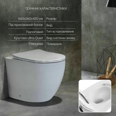Унитаз напольный Qtap Robin безбачковый Ultra Quiet безободковый с сиденьем Soft-close WHITE QT13223381AW Унитаз напольный Qtap Robin безбачковый Ultra Quiet безободковый с сиденьем Soft-close WHITE QT13223381AW