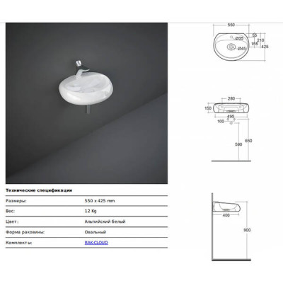 Раковина RAK Ceramics Cloud CLOWB5501AWHA 55 см Раковина RAK Ceramics Cloud CLOWB5501AWHA 55 см