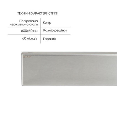 Трап із нержавіючої сталі Qtap Scorpio Tile600 лінійний із сухим затвором під плитку Трап із нержавіючої сталі Qtap Scorpio Tile600 лінійний із сухим затвором під плитку