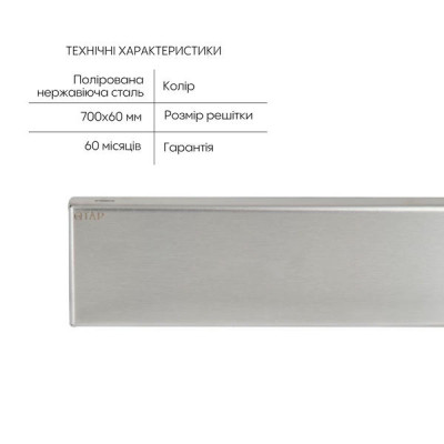 Трап из нержавеющей стали Qtap Scorpio Tile700 линейный с сухим затвором под плитку Трап из нержавеющей стали Qtap Scorpio Tile700 линейный с сухим затвором под плитку