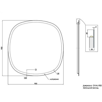 Дзеркало Devit Ovale 4409090 900х900 мм з тачсенсором, LED підсвічуванням та підігрівом Дзеркало Devit Ovale 4409090 900х900 мм з тачсенсором, LED підсвічуванням та підігрівом